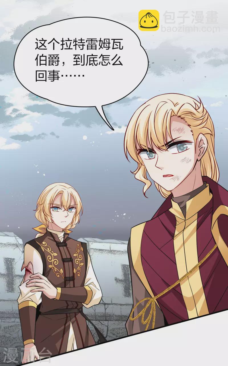第2季第109话 我的骑士330