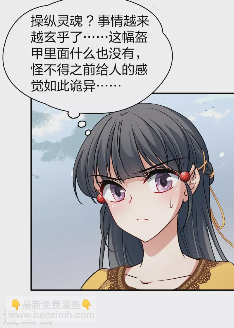 第2季第109话 我的骑士333