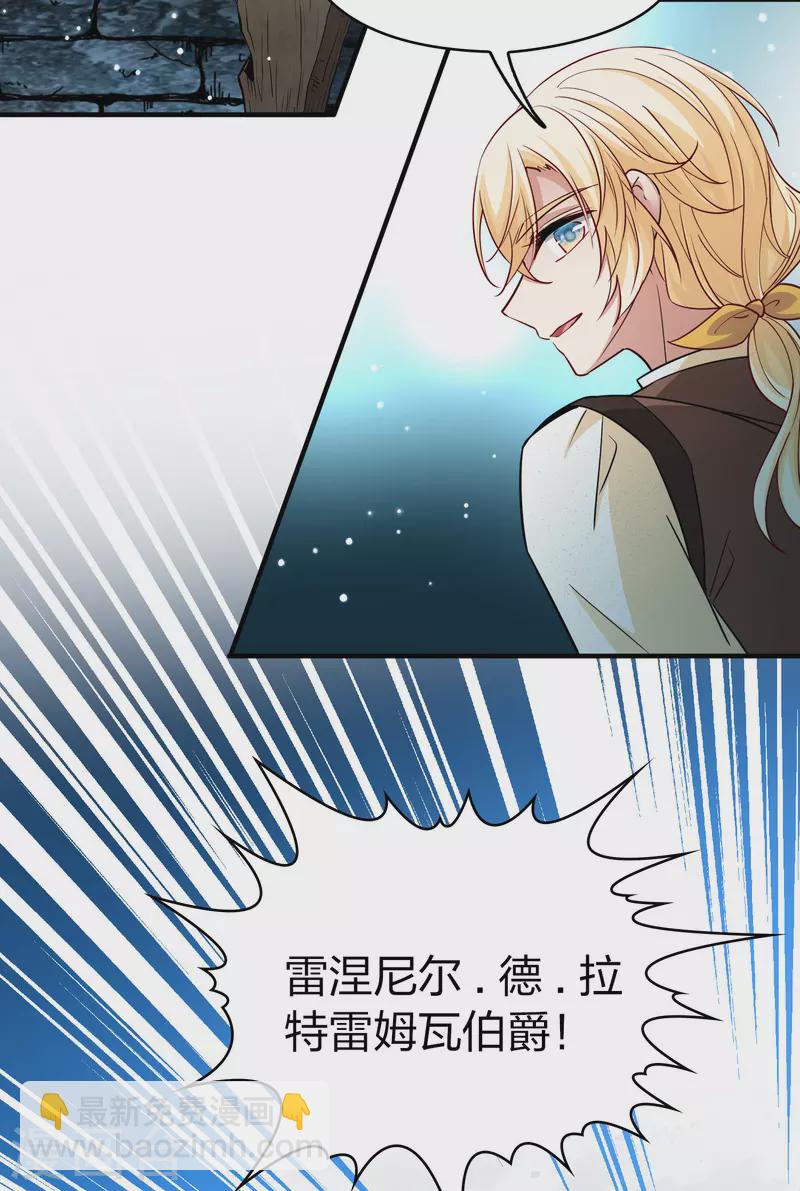第2季第109话 我的骑士35