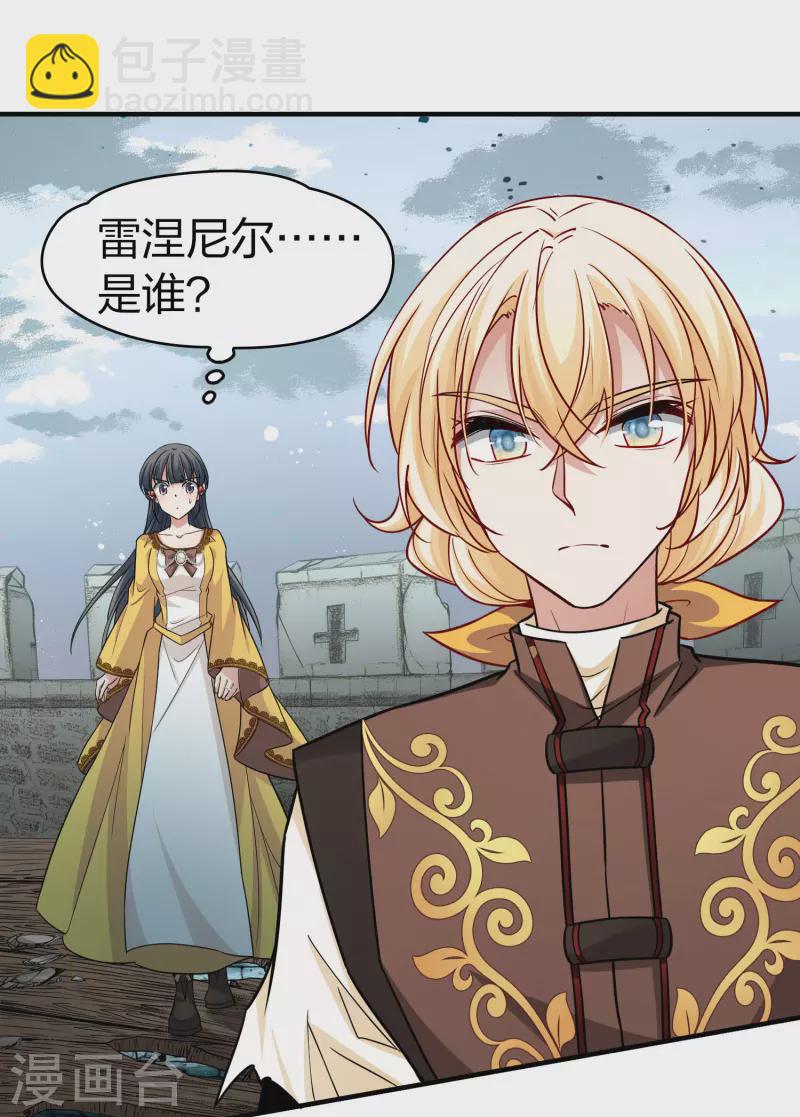 第2季第109话 我的骑士39