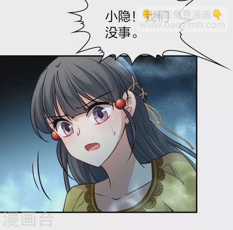 第2季第111话 我的骑士510