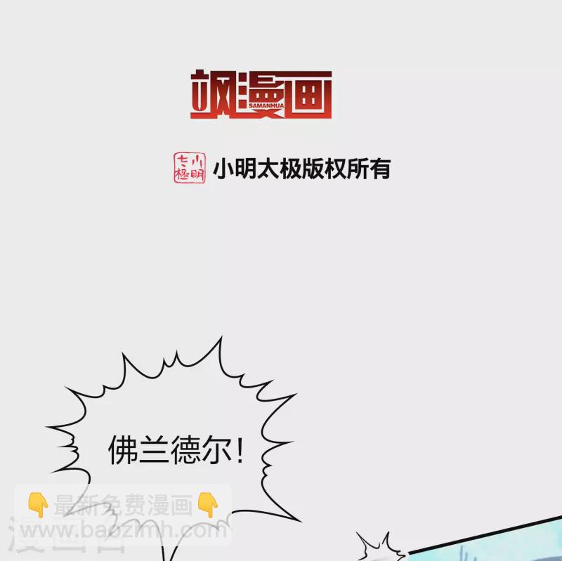第2季第111话 我的骑士52