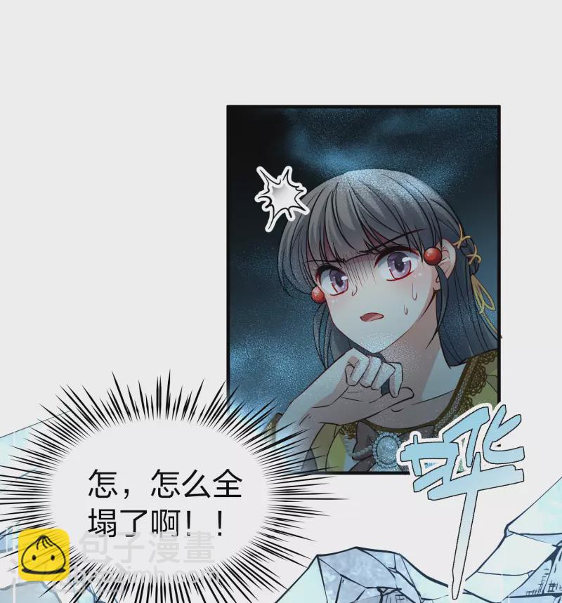 第2季第111话 我的骑士57