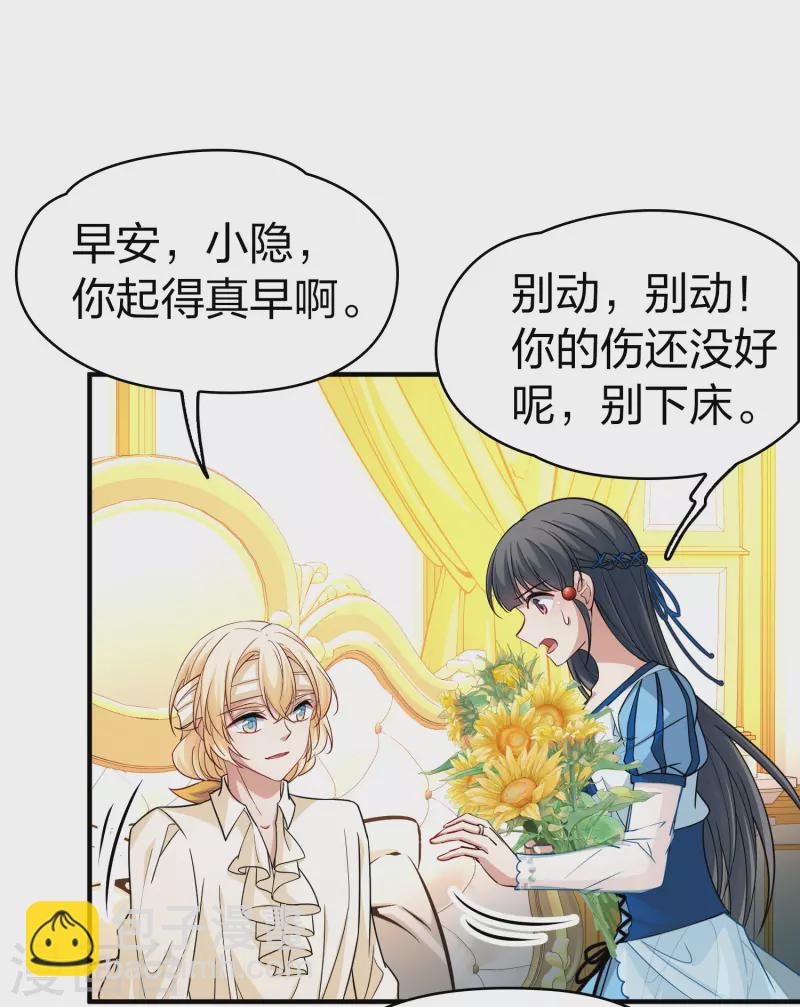 第2季第112话 我的骑士634