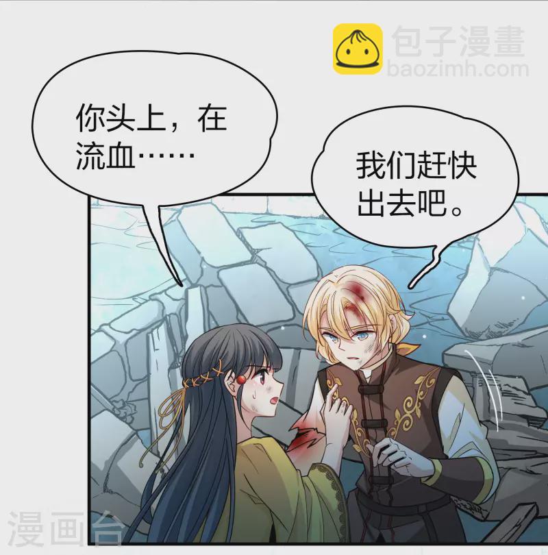 第2季第112话 我的骑士68