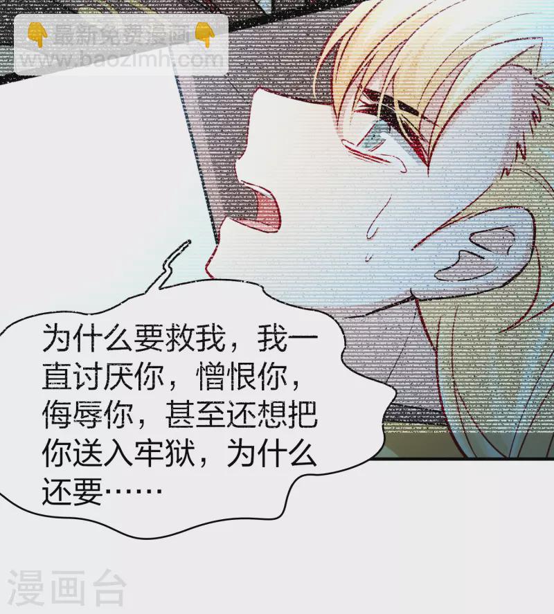第2季第113话 养伤110