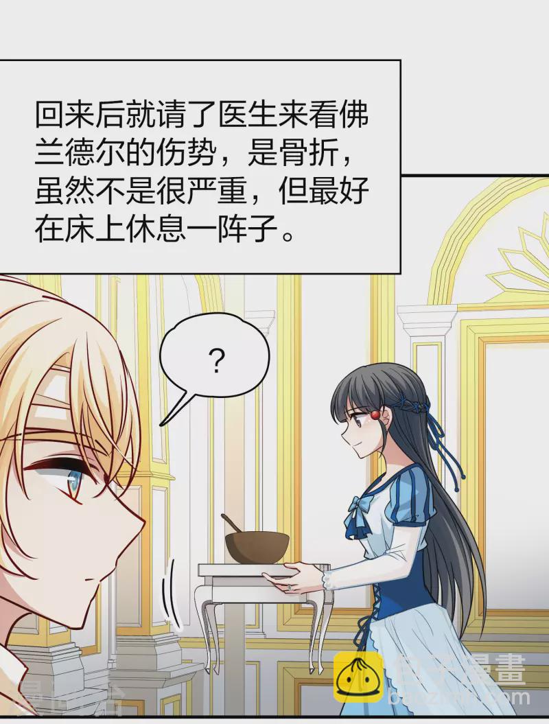 第2季第113话 养伤111
