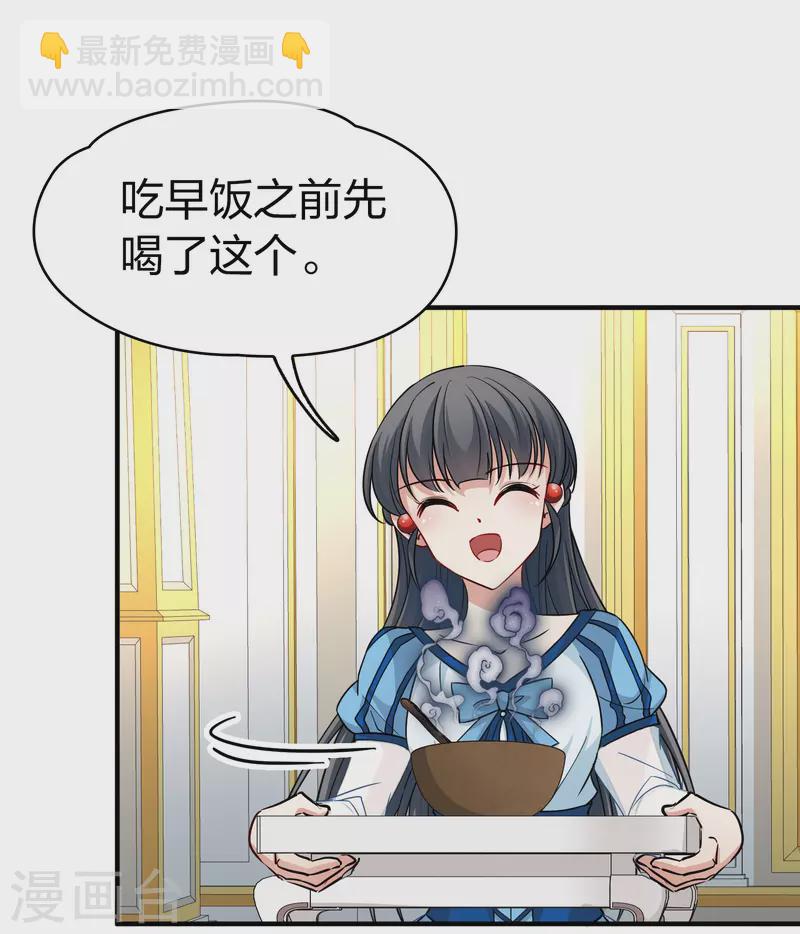 第2季第113话 养伤112