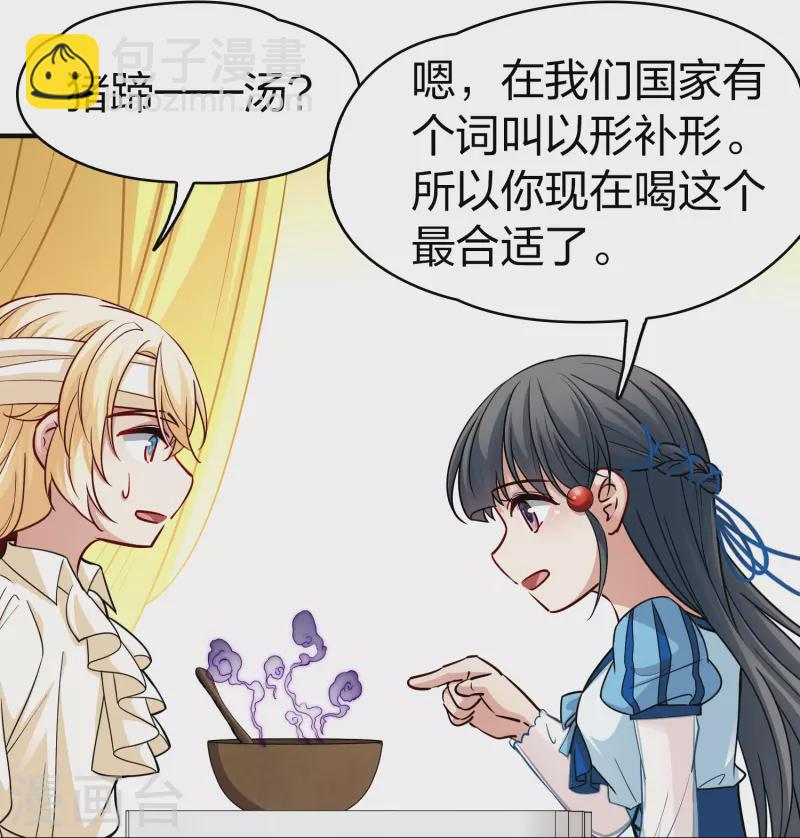 第2季第113话 养伤117