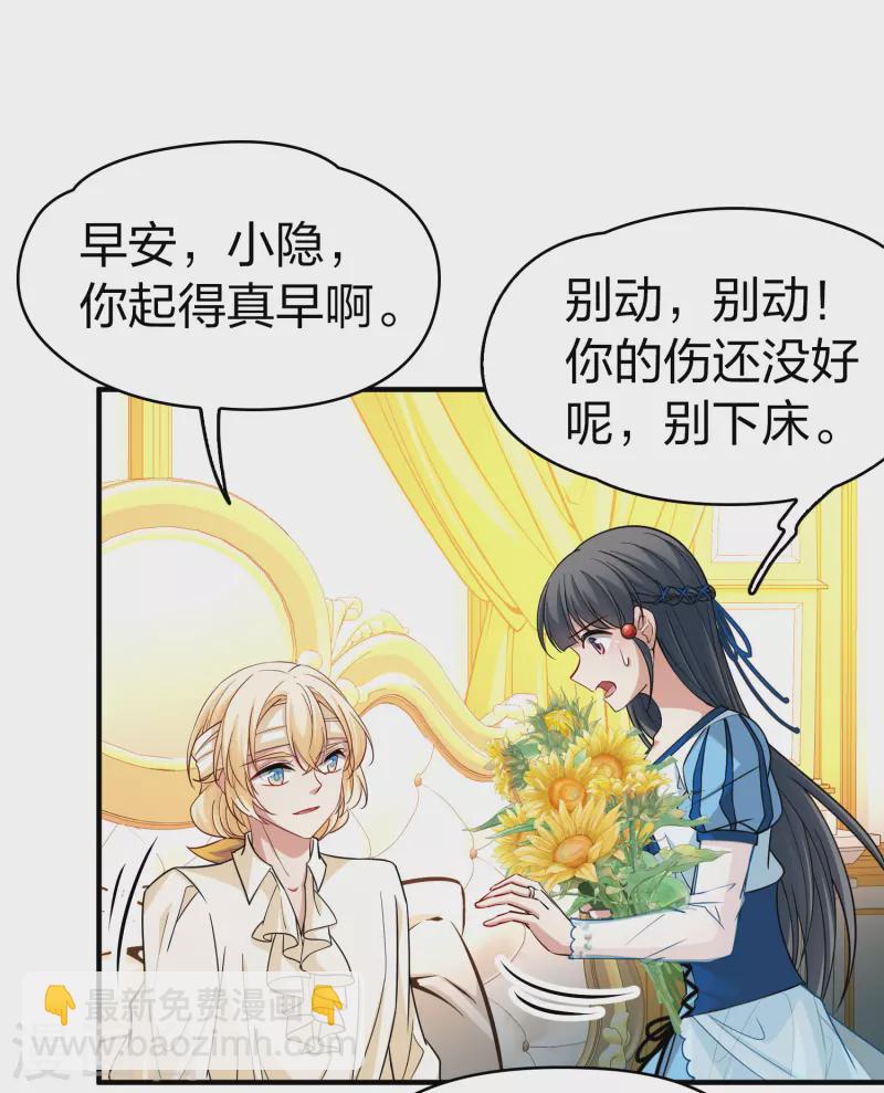 第2季第113话 养伤12