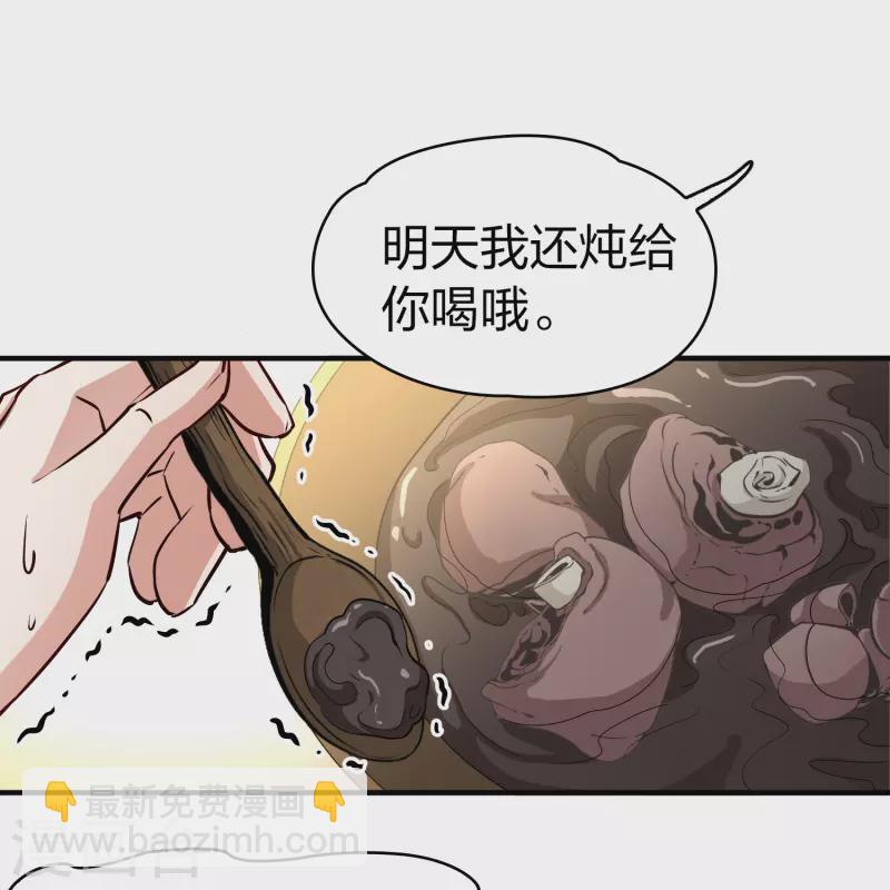 第2季第113话 养伤123