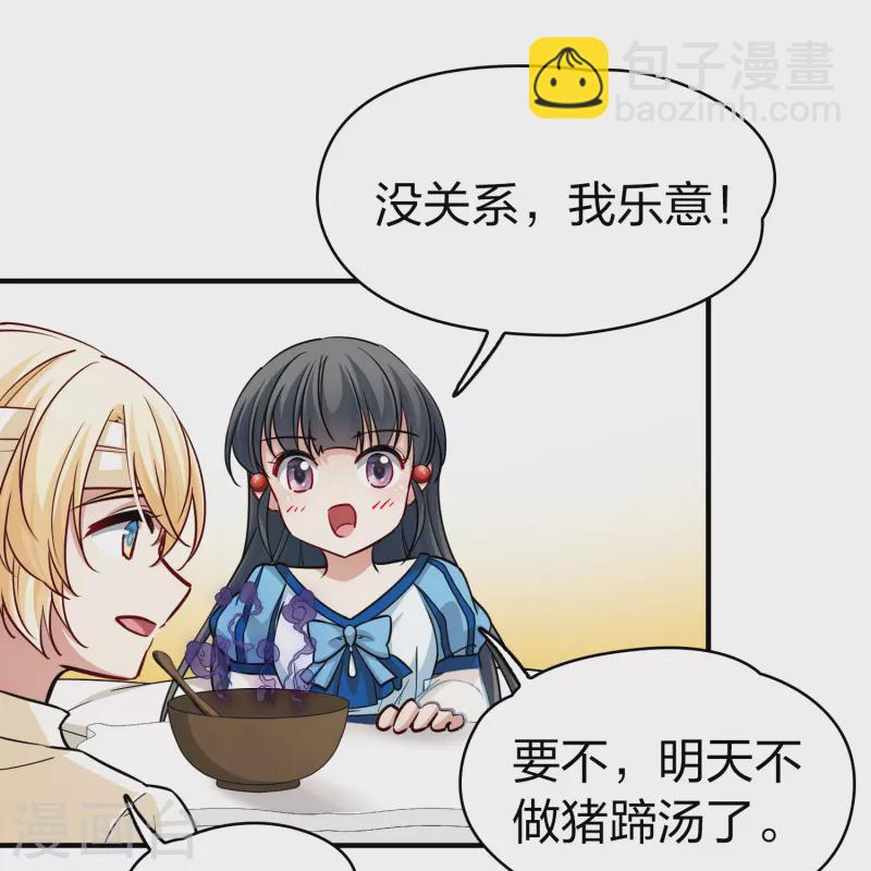 第2季第113话 养伤125