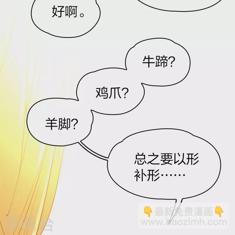第2季第113话 养伤126
