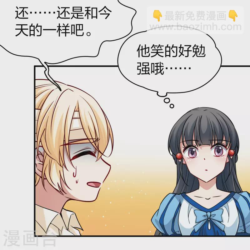 第2季第113话 养伤128