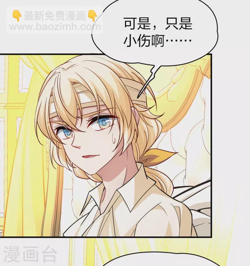 第2季第113话 养伤13