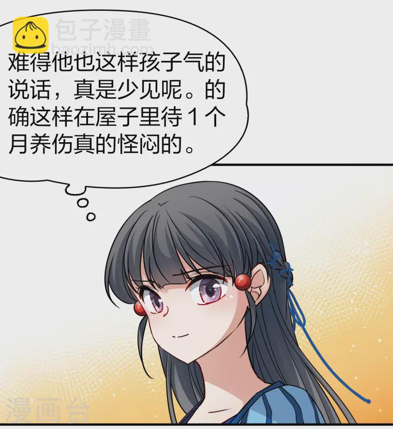 第2季第113话 养伤132