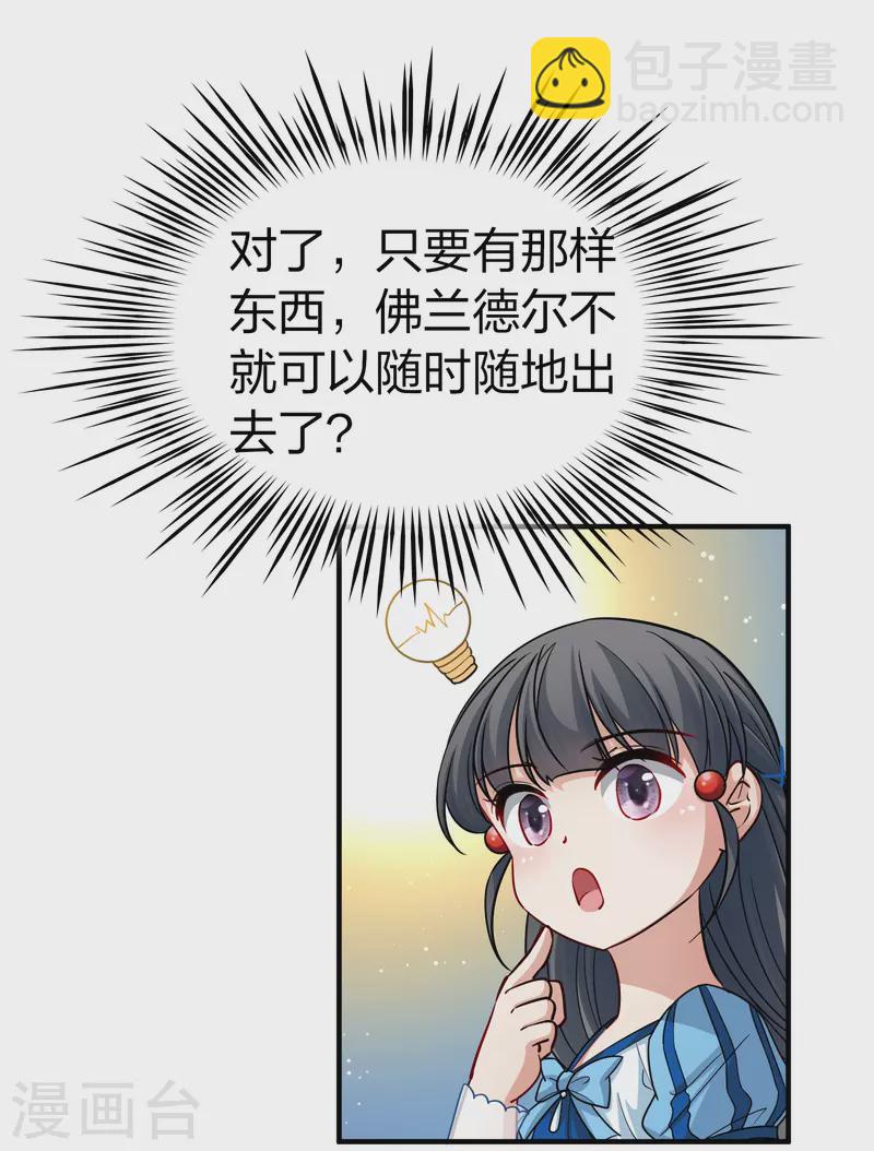 第2季第113话 养伤133