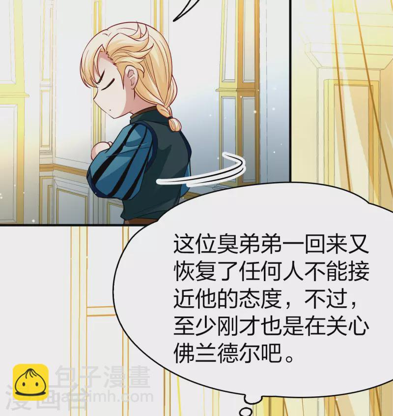 第2季第113话 养伤17
