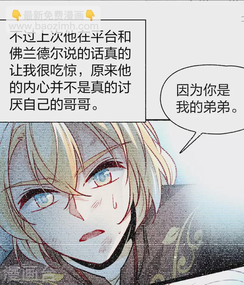 第2季第113话 养伤19