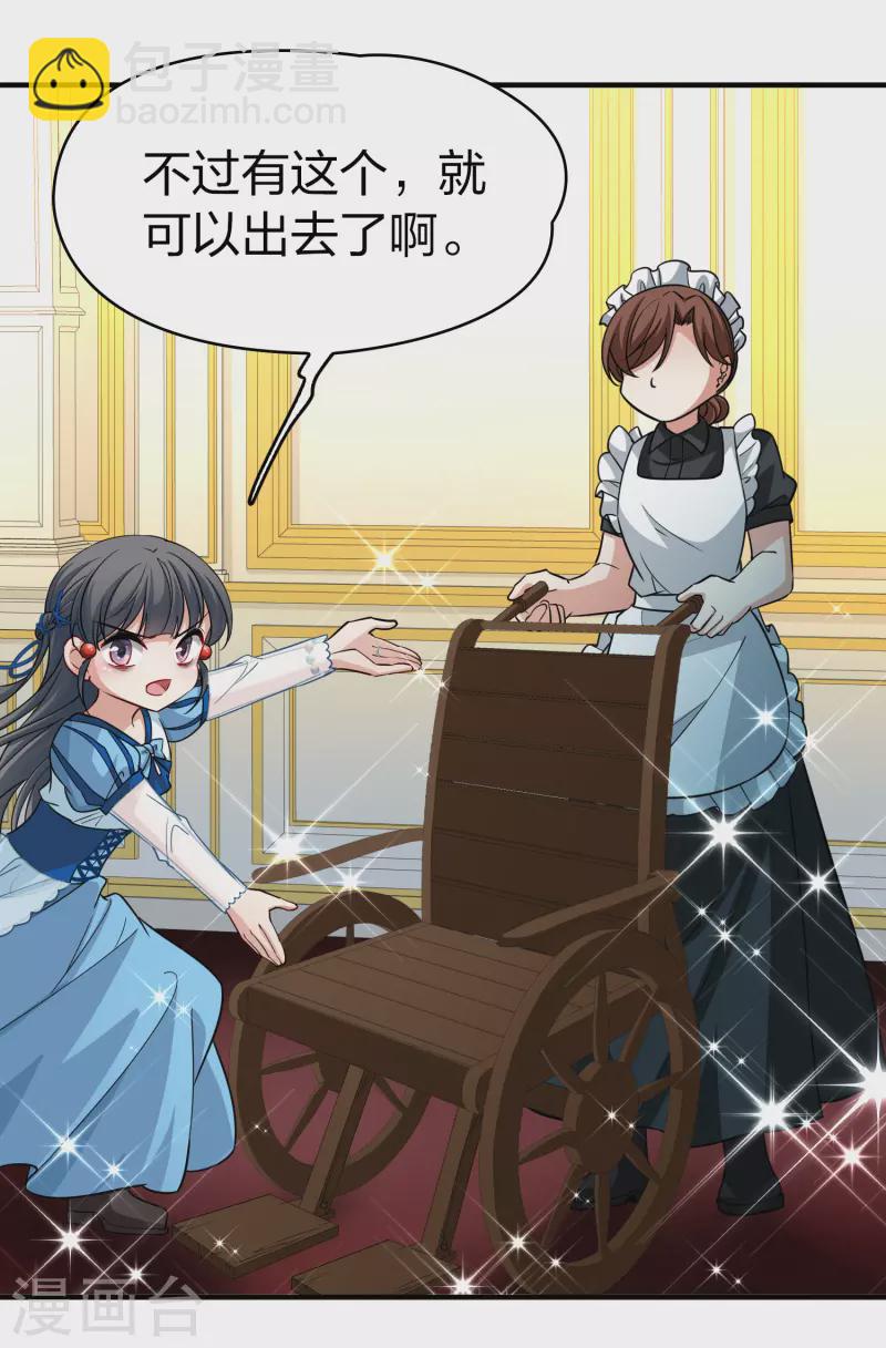 第2季第114话 养伤212