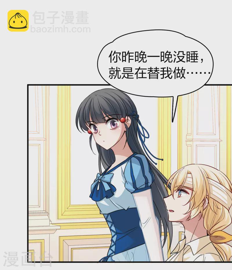 第2季第114话 养伤224