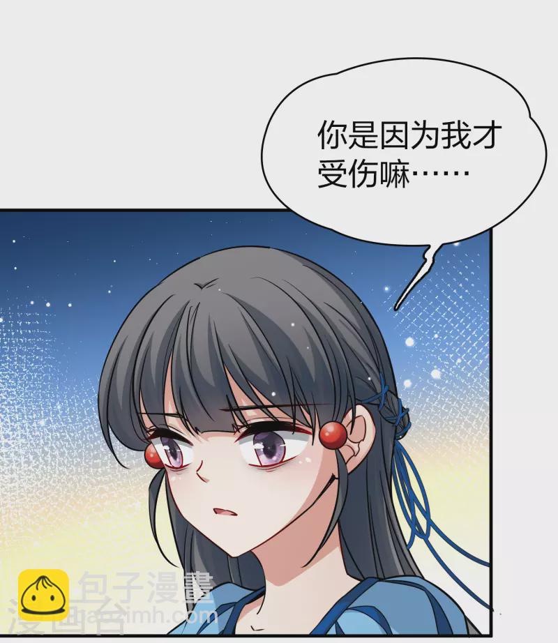第2季第114话 养伤225