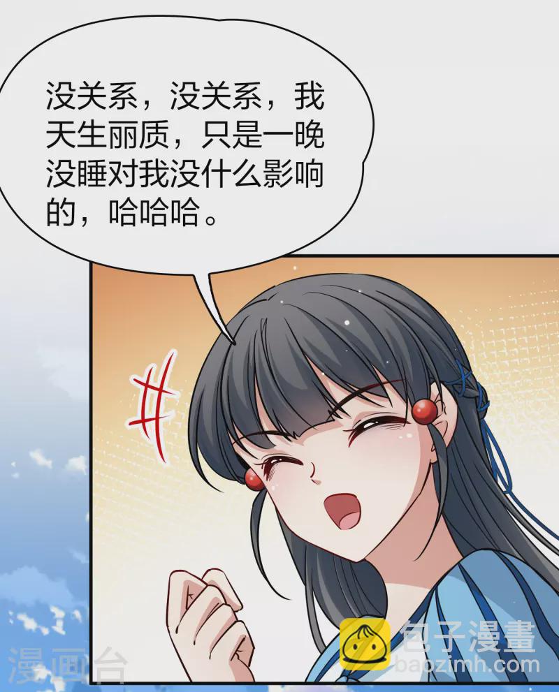 第2季第114话 养伤229