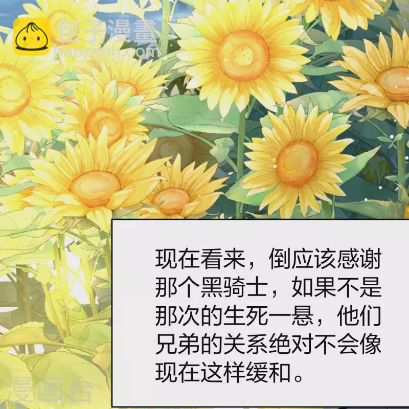 第2季第114话 养伤233