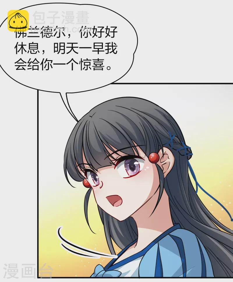 第2季第114话 养伤24