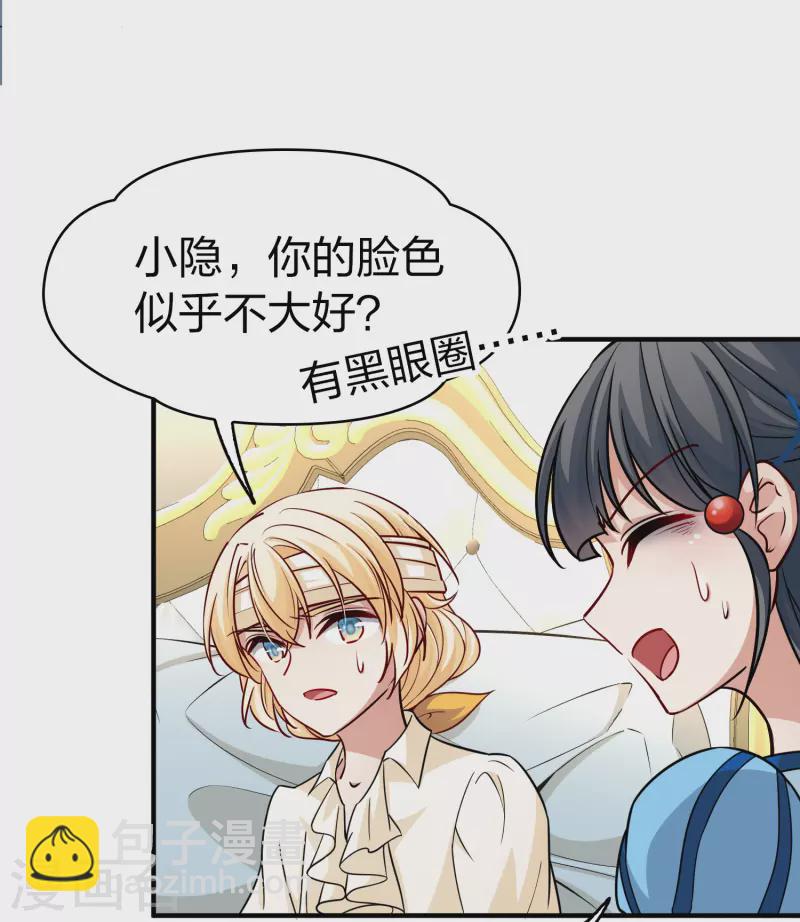 第2季第114话 养伤27