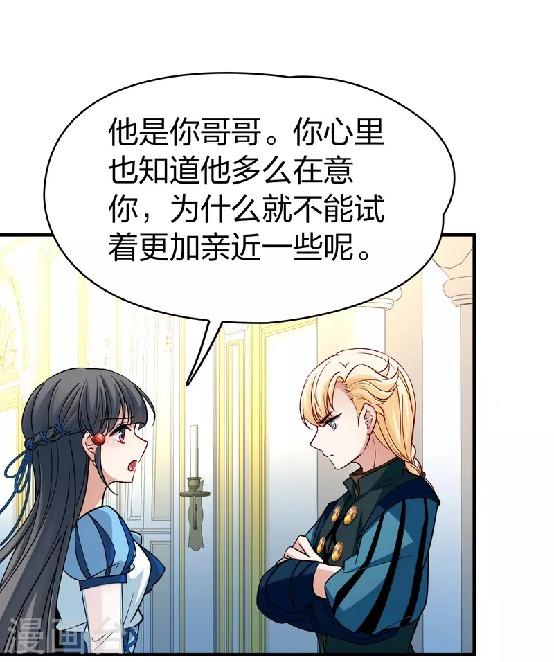 第2季第116话 幕后的操纵者111