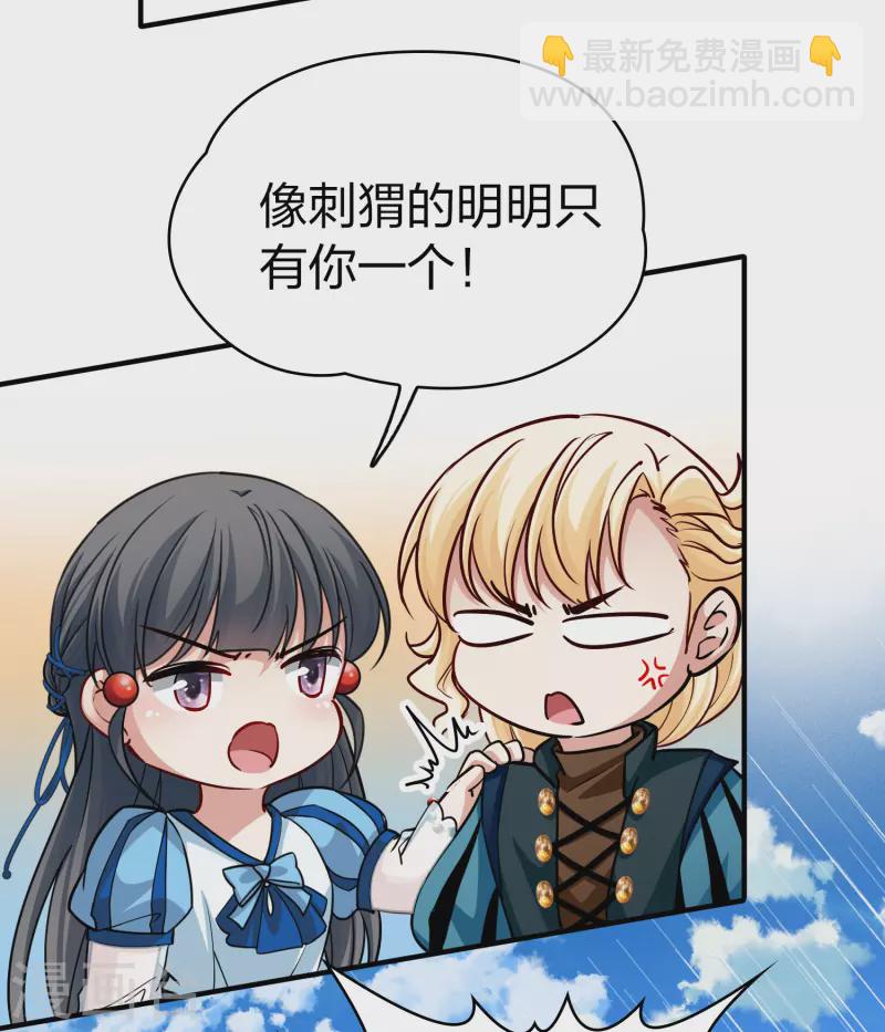 第2季第116话 幕后的操纵者117