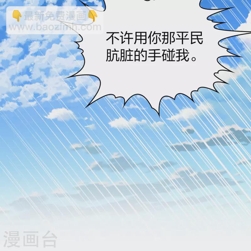 第2季第116话 幕后的操纵者118