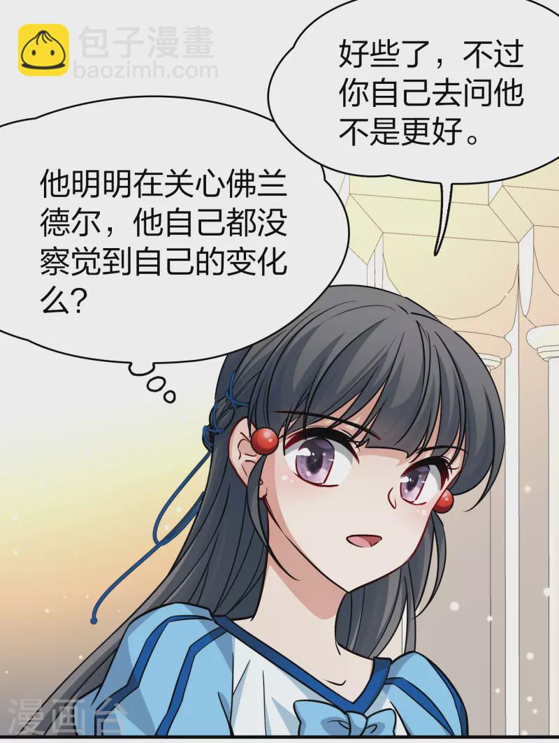 第2季第116话 幕后的操纵者19