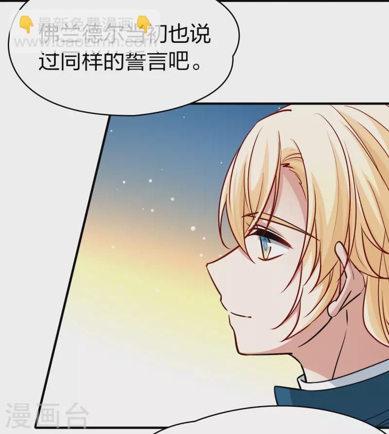 第2季第117话 幕后的操纵者28