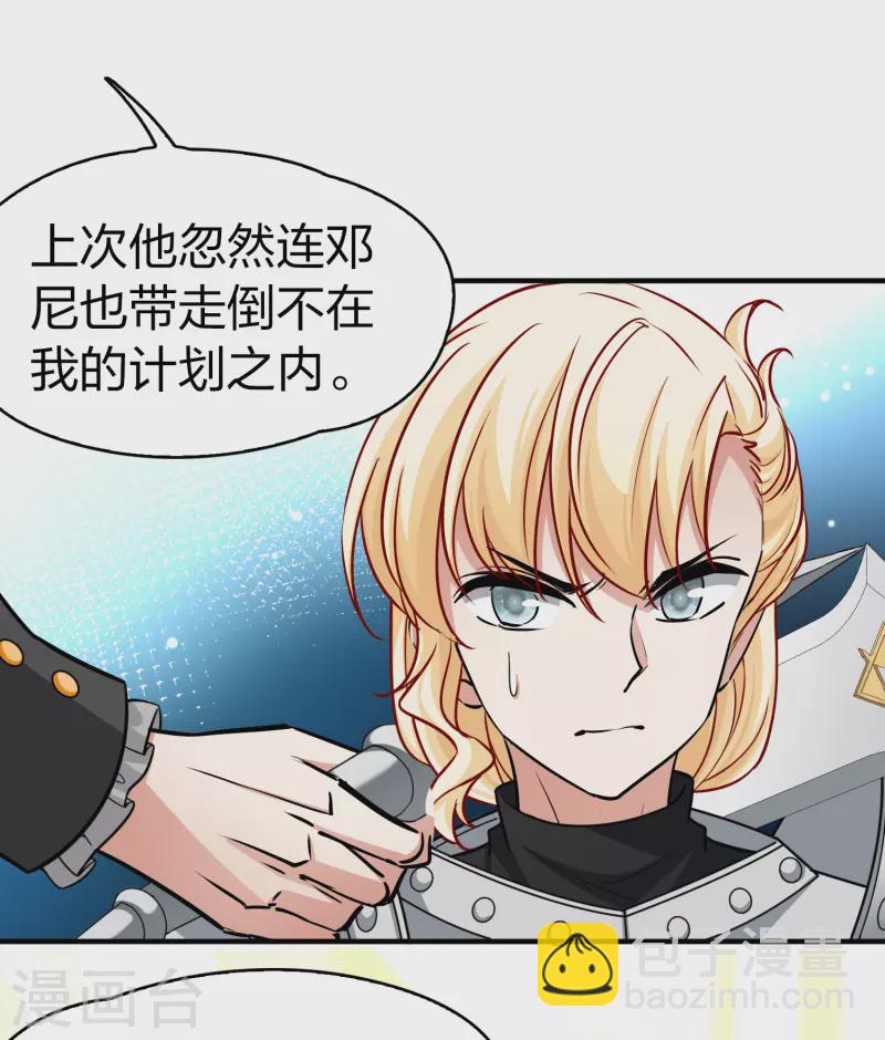 第2季第118话 幕后的操纵者311