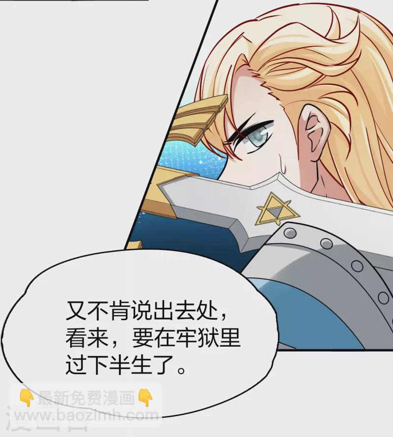 第2季第118话 幕后的操纵者316