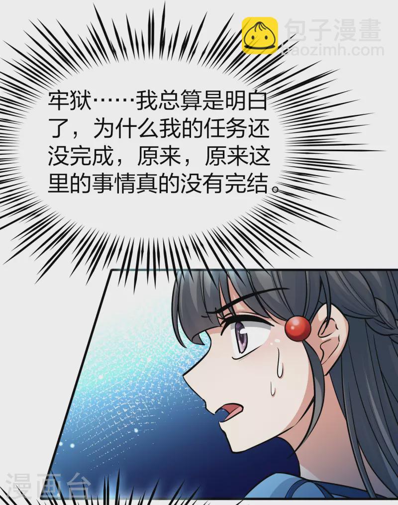 第2季第118话 幕后的操纵者317