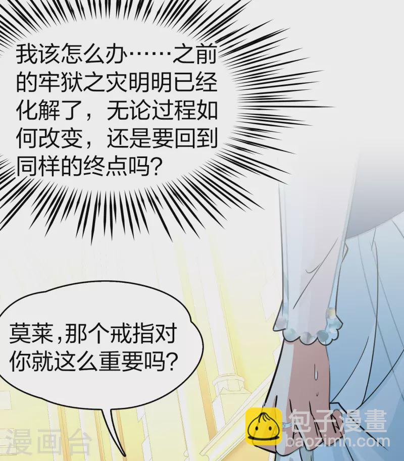 第2季第118话 幕后的操纵者318