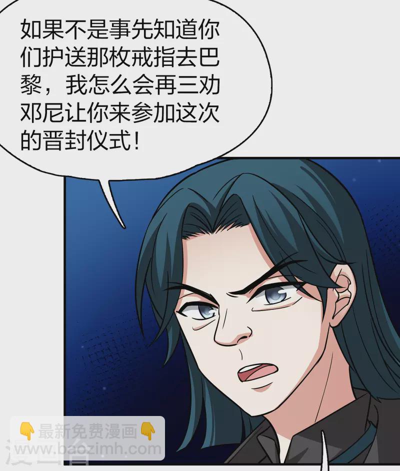 第2季第118话 幕后的操纵者320