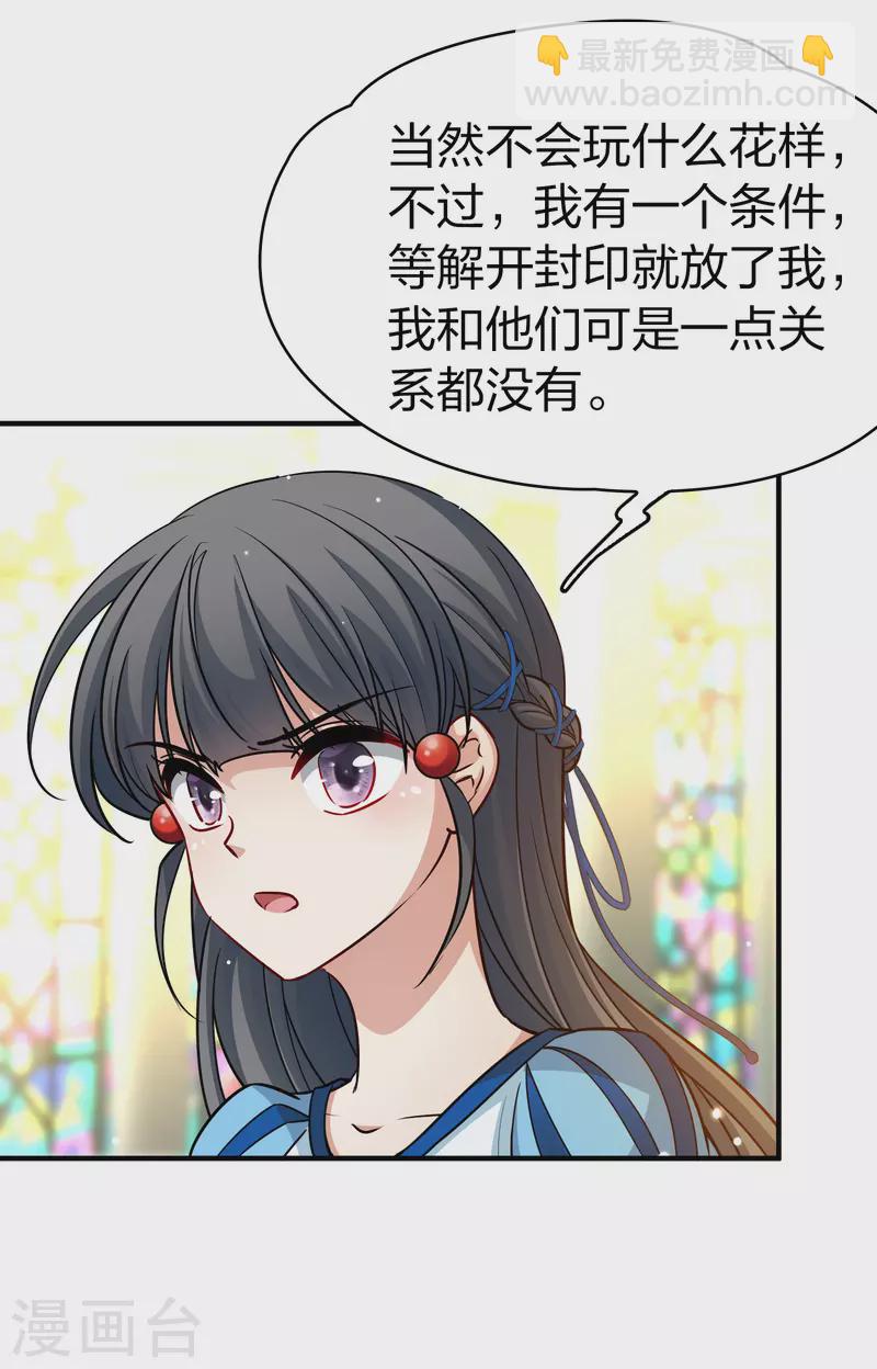 第2季第118话 幕后的操纵者333