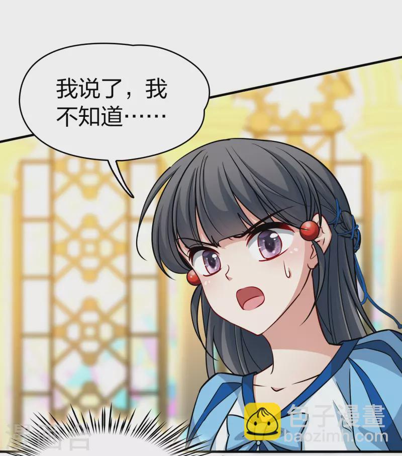 第2季第118话 幕后的操纵者34