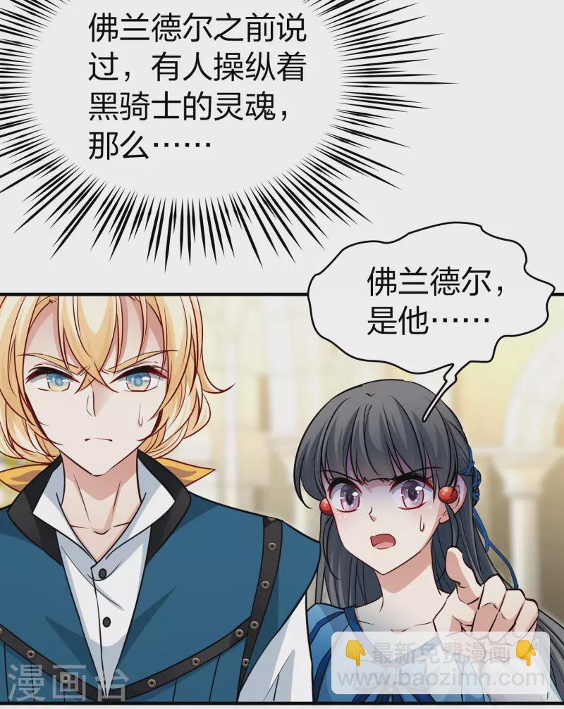 第2季第118话 幕后的操纵者36