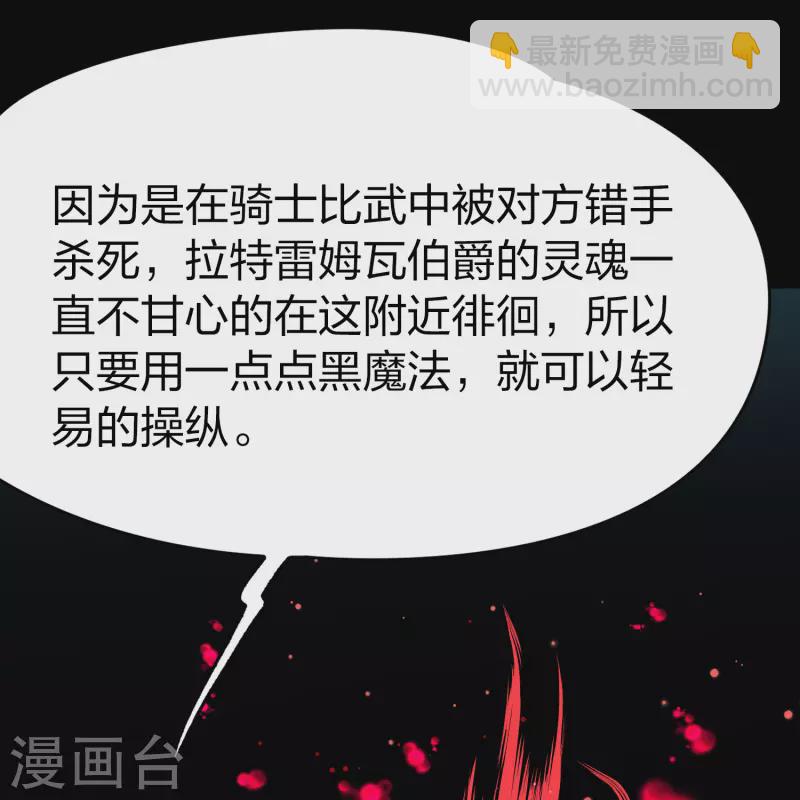 第2季第118话 幕后的操纵者39