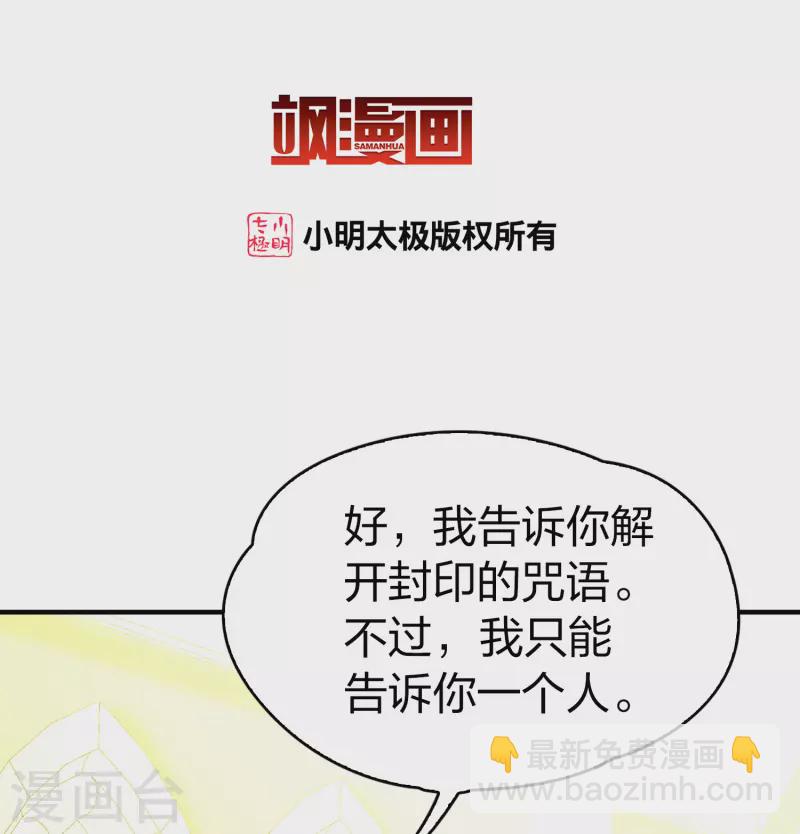第2季第119话 幕后的操纵者42