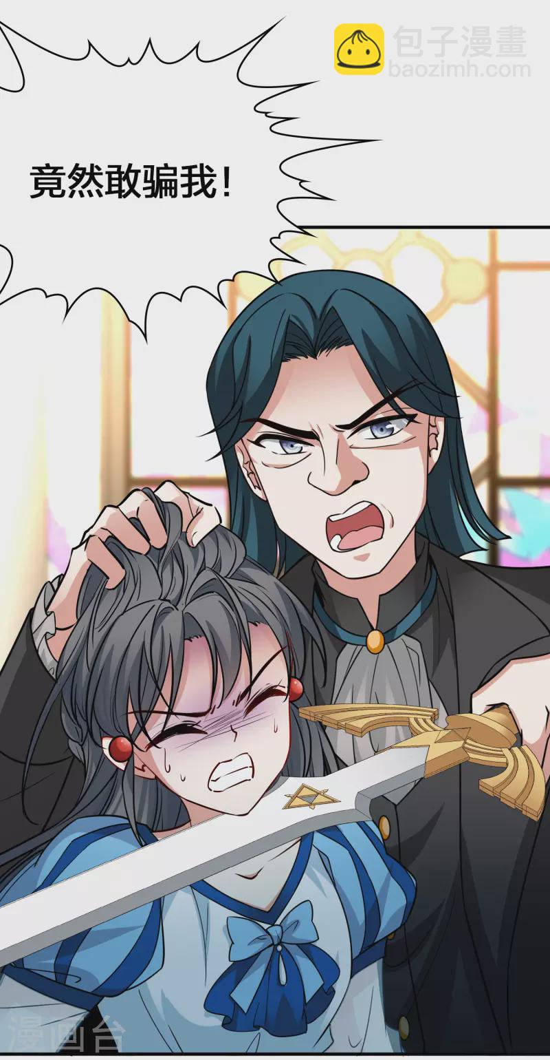 第2季第119话 幕后的操纵者423