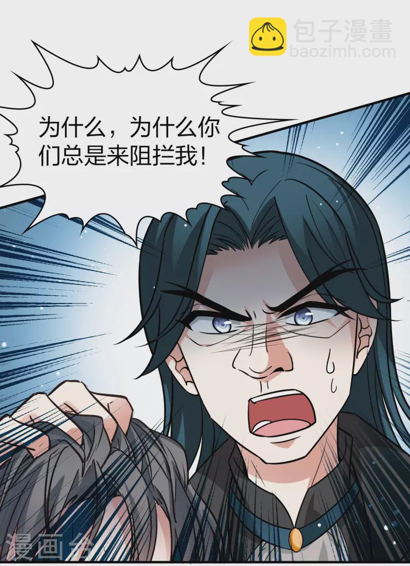 第2季第119话 幕后的操纵者429