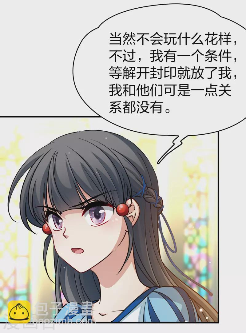 第2季第119话 幕后的操纵者45