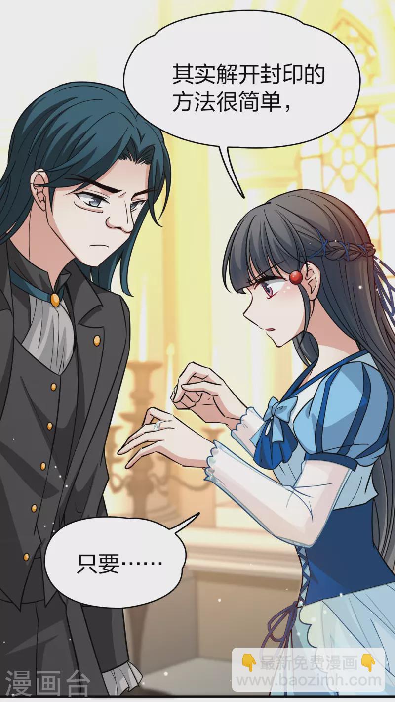 第2季第119话 幕后的操纵者48