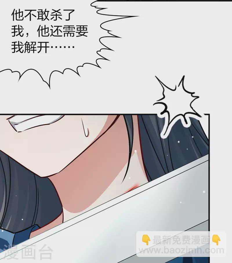 第2季第120话 幕后的操纵者58